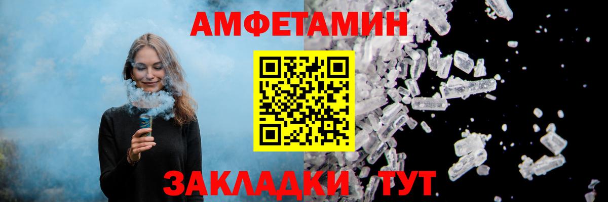 АМФЕТАМИН  Вход с VPN  АМФЕТАМИН  Амфетамин Premium  Камень-на-Оби 