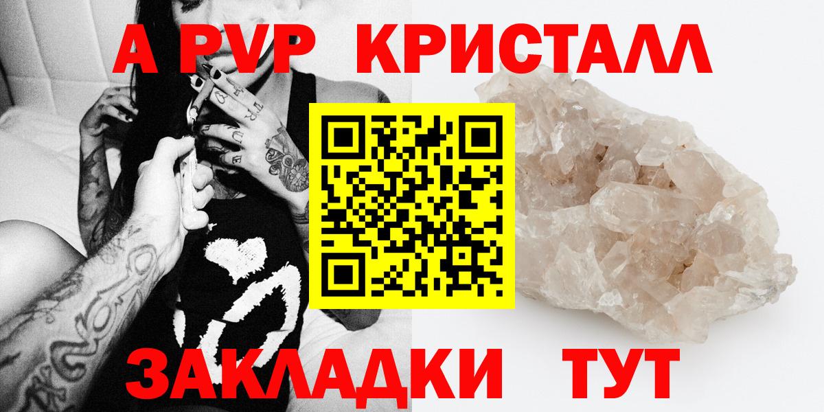 Камень-на-Оби  A PVP кристаллы  купить наркотики сайты  А ПВП мука  Вход с VPN 
