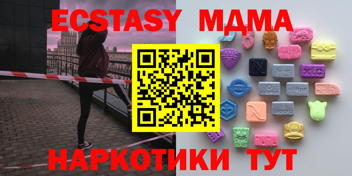 Ecstasy  ЭКСТАЗИ DUBAI  Ecstasy XTC  Вход с VPN  Камень-на-Оби 