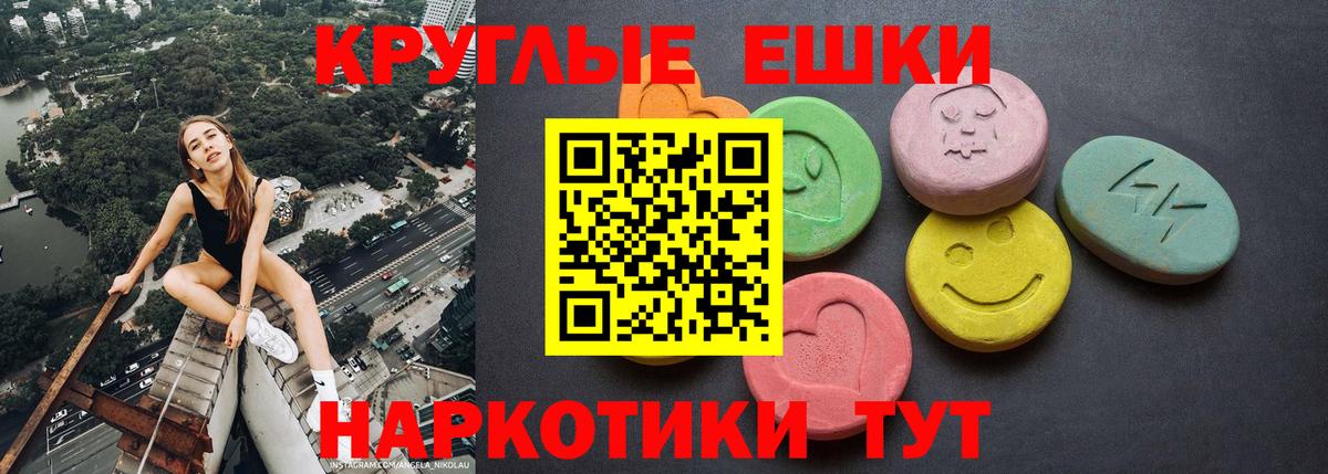 Ecstasy 280 MDMA Камень-на-Оби