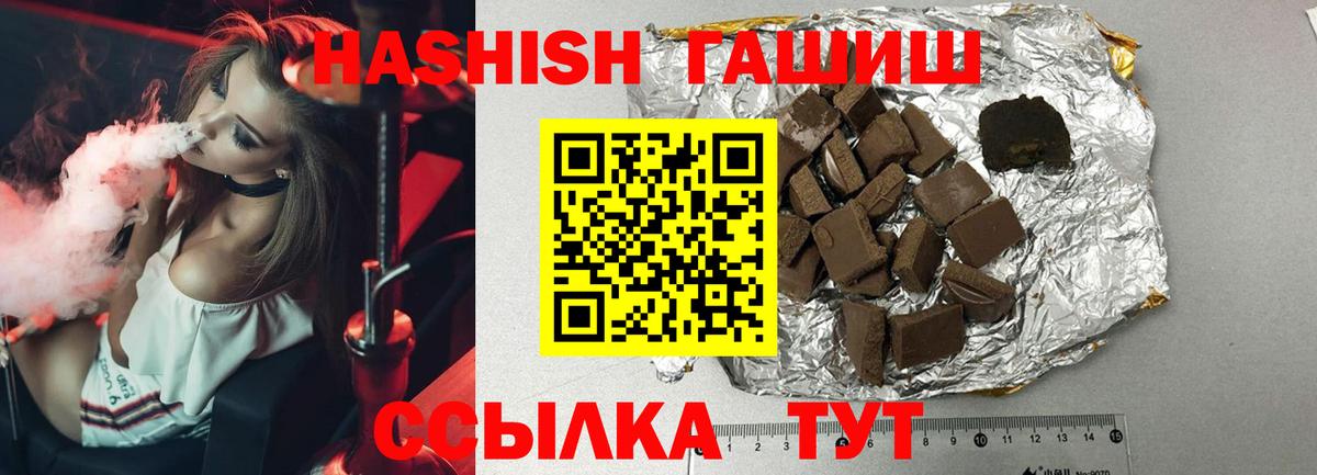 Камень-на-Оби  ГАШИШ hashish  ГАШИШ убойный  ГАШ  Вход с VPN 