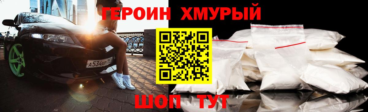 Камень-на-Оби  ГЕРОИН Афган  Вход с VPN 