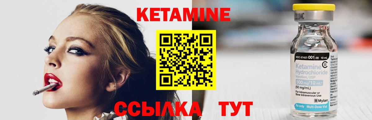 Камень-на-Оби  КЕТАМИН ketamine  Вход с VPN  Кетамин ketamine 