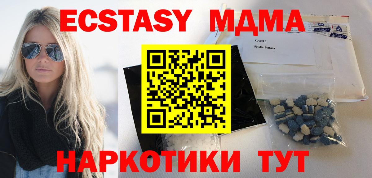 МДМА молли Камень-на-Оби