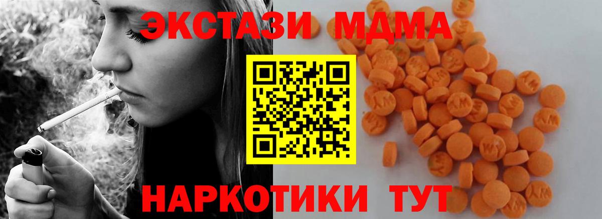 Камень-на-Оби  MDMA кристаллы  Вход с VPN  MDMA кристаллы 