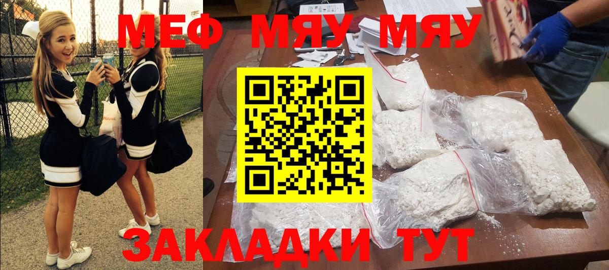 где продают наркотики  Меф VHQ  Вход с VPN  Камень-на-Оби  Меф 
