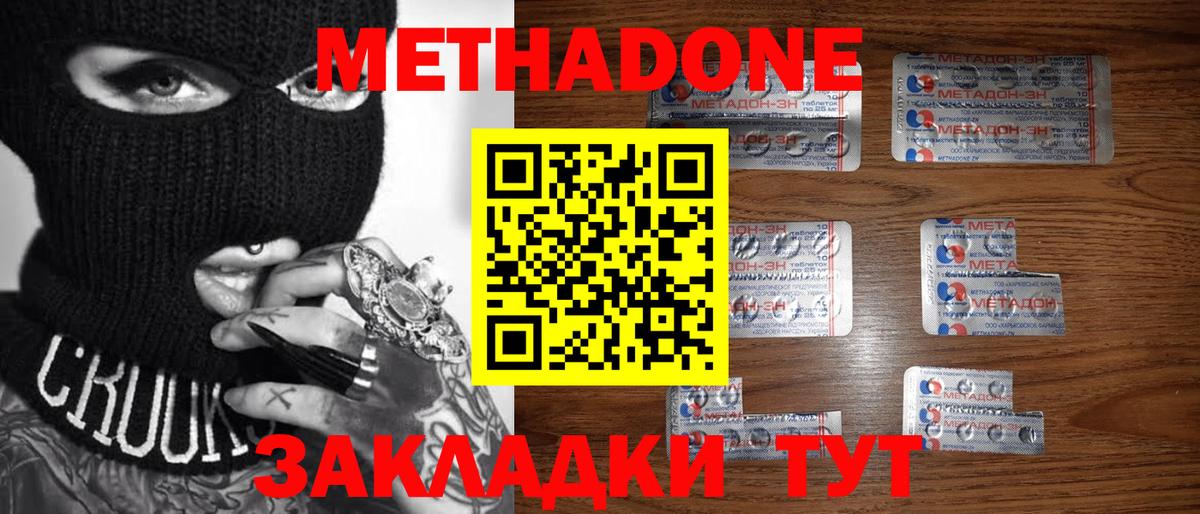 Метадон VHQ  Вход с VPN  Метадон белоснежный  Камень-на-Оби 