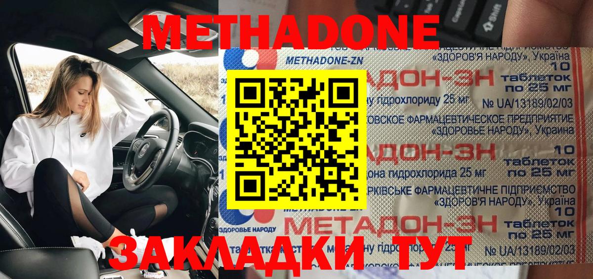 Метадон VHQ Камень-на-Оби