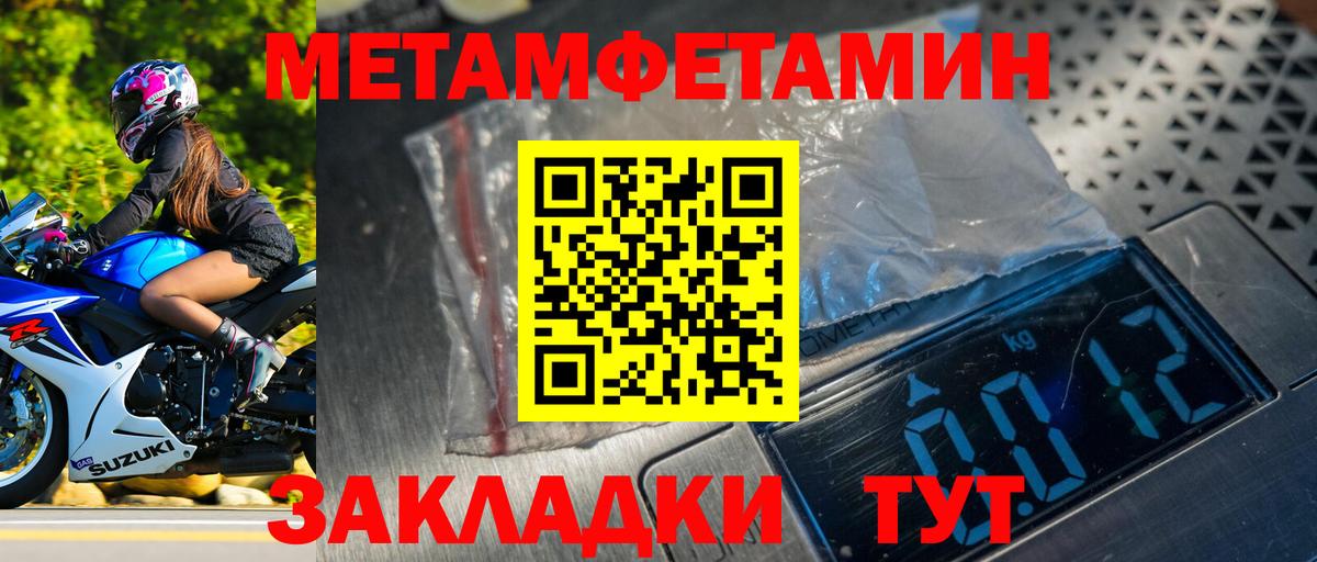 Метамфетамин Methamphetamine  Вход с VPN  Камень-на-Оби  Метамфетамин Methamphetamine 