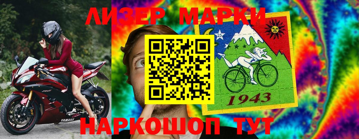 Марки N-bome  Наркотические марки 1,8мг  Вход с VPN  Камень-на-Оби 